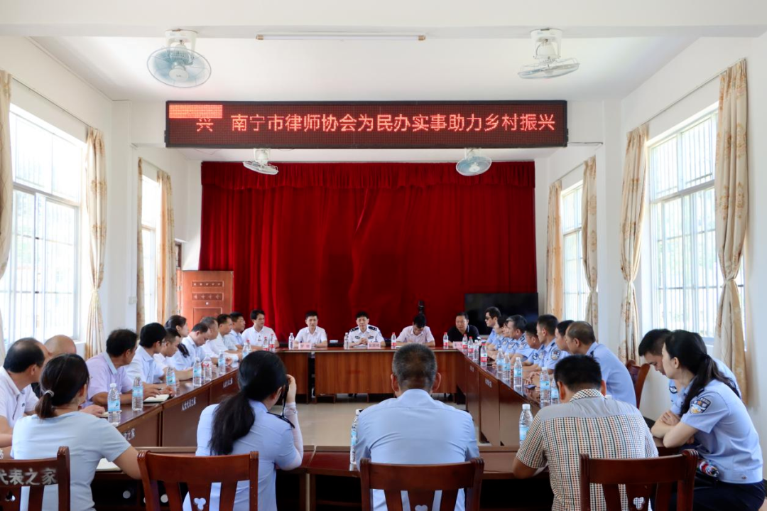 南宁市第一看守所南宁市律师协会联合开展乡村振兴献爱心公益活动